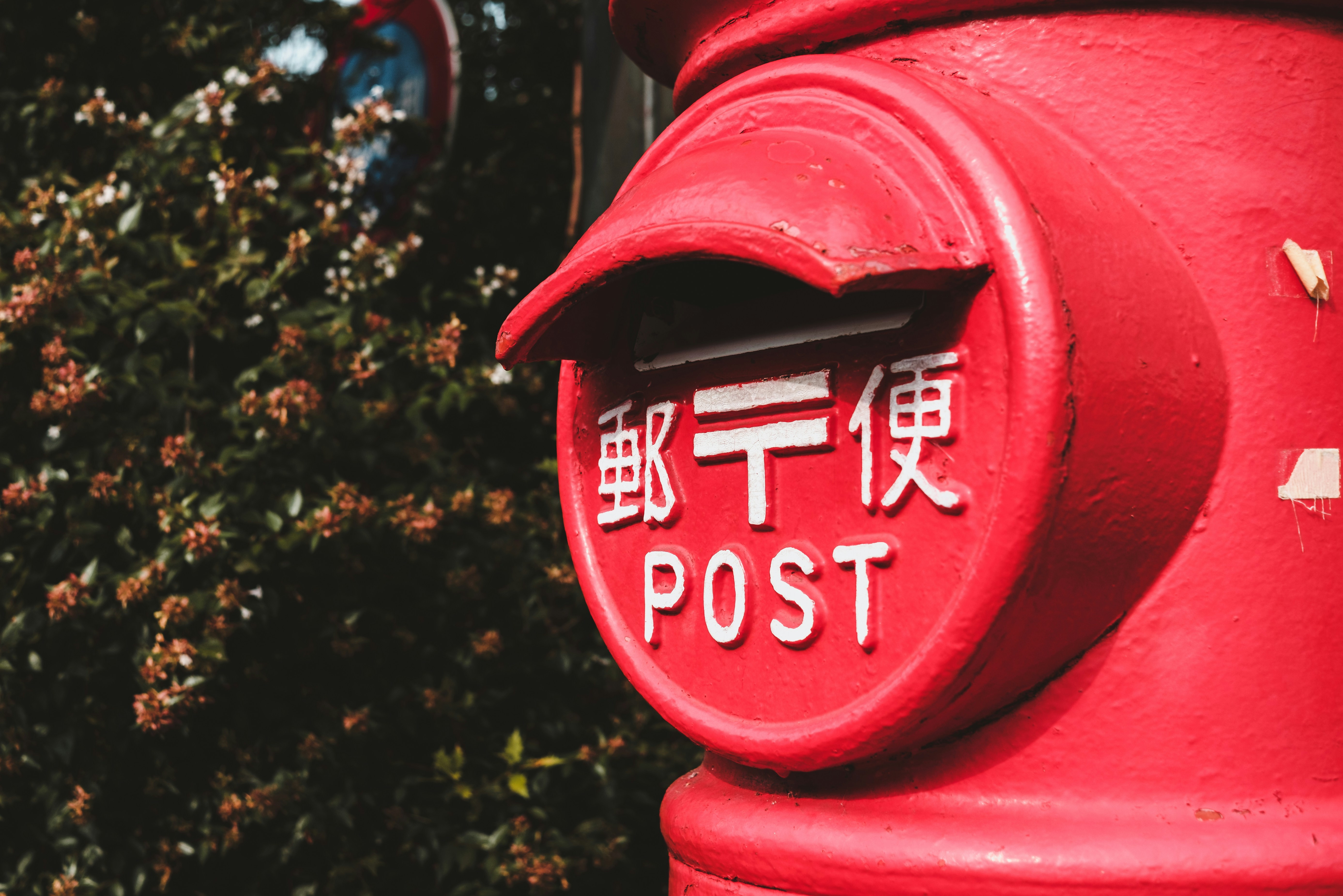 How To Use The Post Office In Japan Mailing Services International how-to-use-the-post-office-in-japan-mailing-services-international